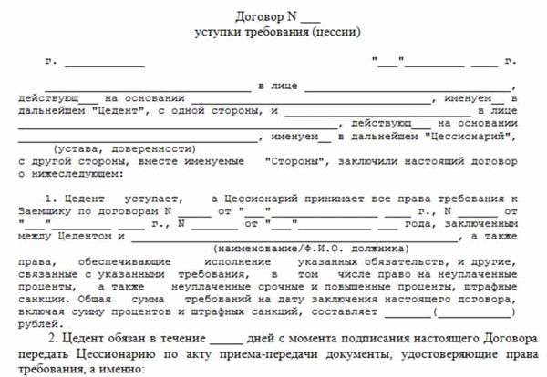 Отличие замены стороны от цессии и перевода долга