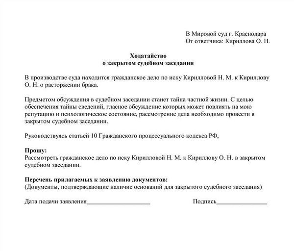 Не явиться на судебное заседание: вопросы отложения и ходатайства