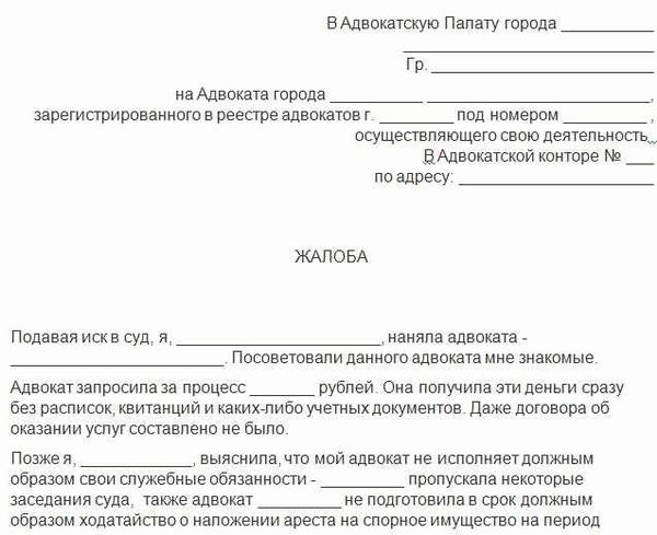 Образец Заявления В Полицию: Как Составить И Где Получить.