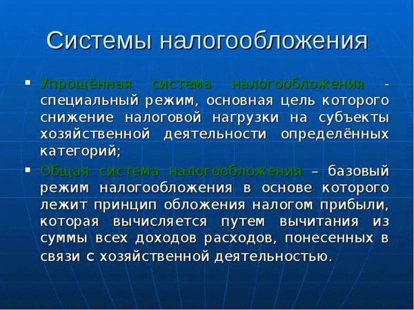 Применение ОСНО и УСН различается для ИП и ООО