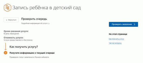 Портал цифровых услуг для детского образования: что это такое?