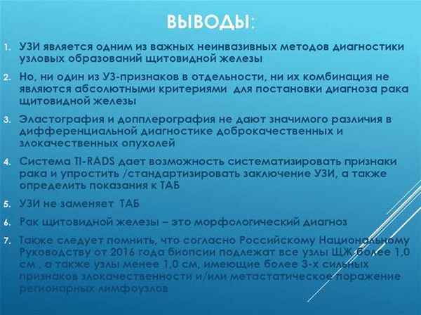 Правила ввода одорантов