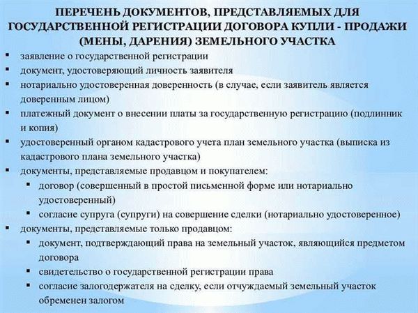 Какие документы вы получаете в результате оформления квартиры в собственность?