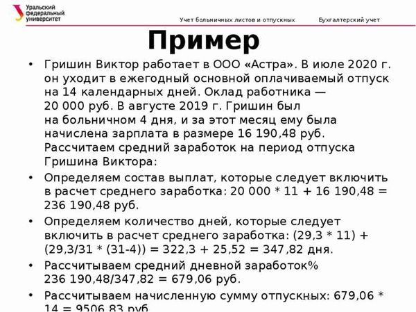 Как проверить правильность расчета оплаты больничного листа?