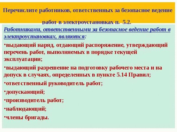 Развёртывание и подготовка дублирующего персонала