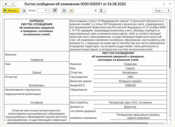 Порядок снятия граждан с воинского учета