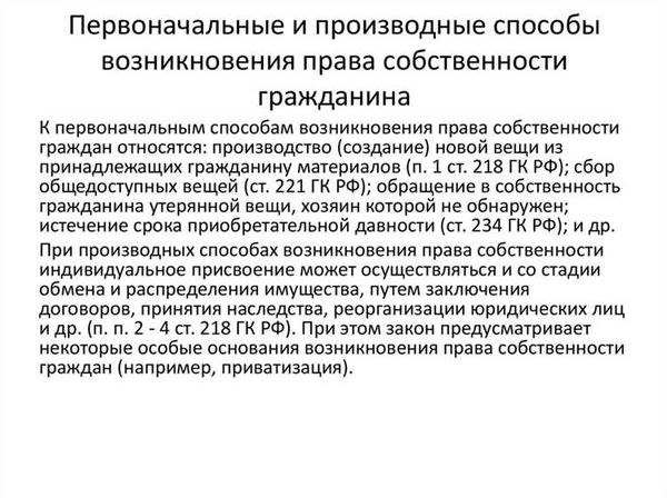 Дебаты о сущности и пределах права собственности