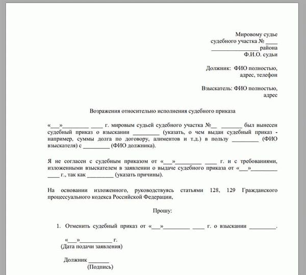 Информация о задолженности на сайте ФССП: как быстро она исчезает?