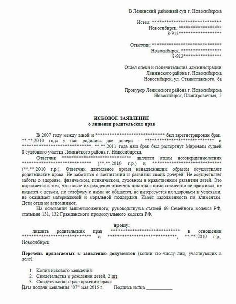 Можно ли отказаться от алиментов на ребенка