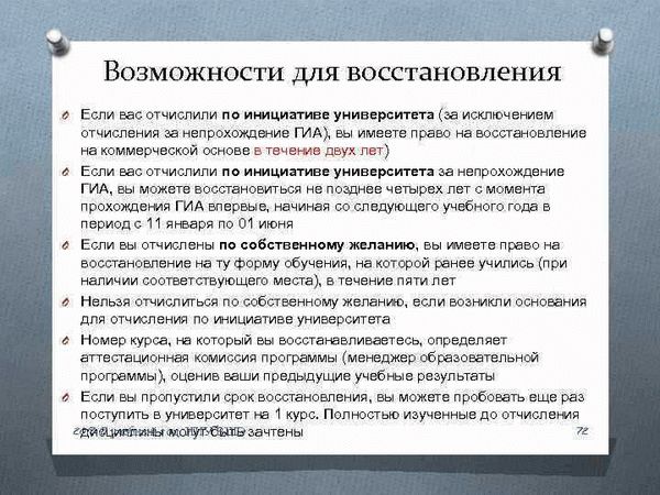 Как получить отсрочку от армии по учебе в ВУЗе