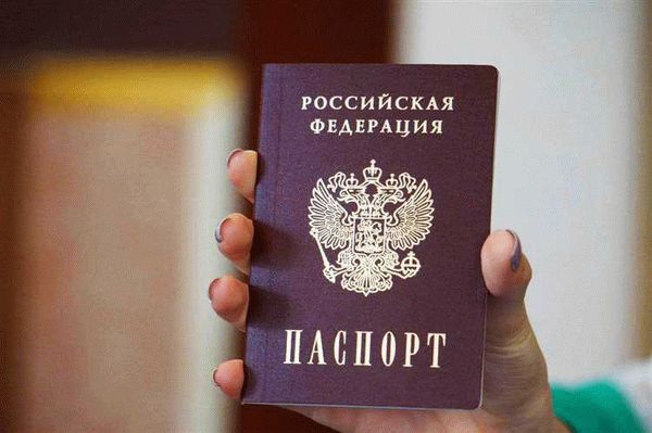 Обязательность наличия паспорта для граждан РФ