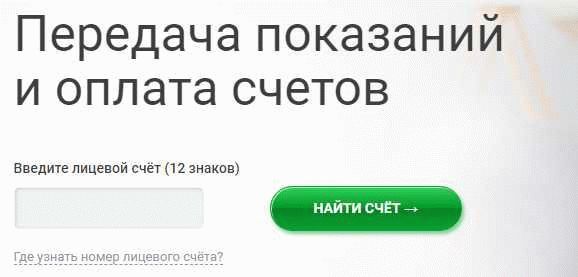 Как посмотреть показания счетчика?