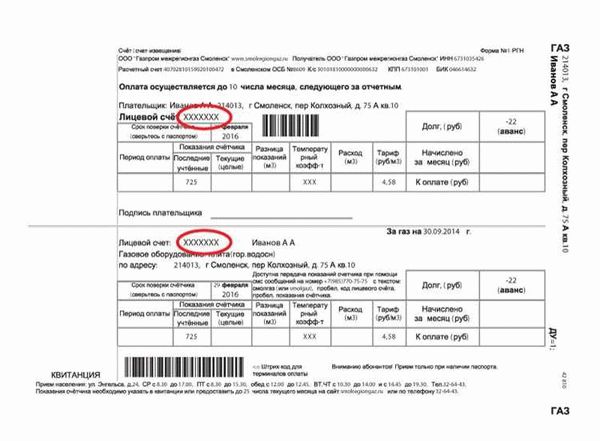 Информация для потребителей коммунальных ресурсов