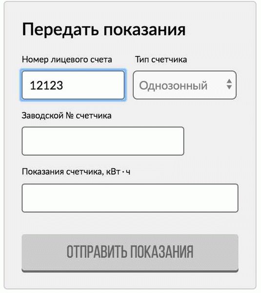 Передача показаний счетчика за воду в Лысково (ООО «Кустовой вычислительный центр» 2024 г.)