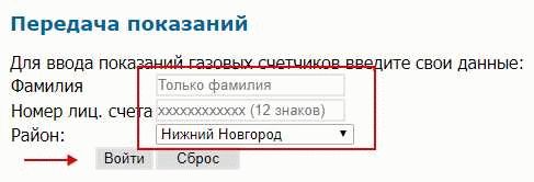 Преимущества использования системы передачи показаний