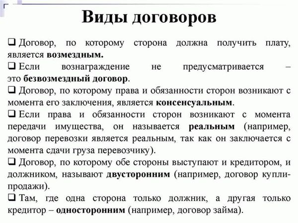 Махинации при оформлении договора на переход права собственности