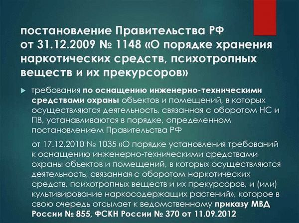 Новая версия ПП РФ