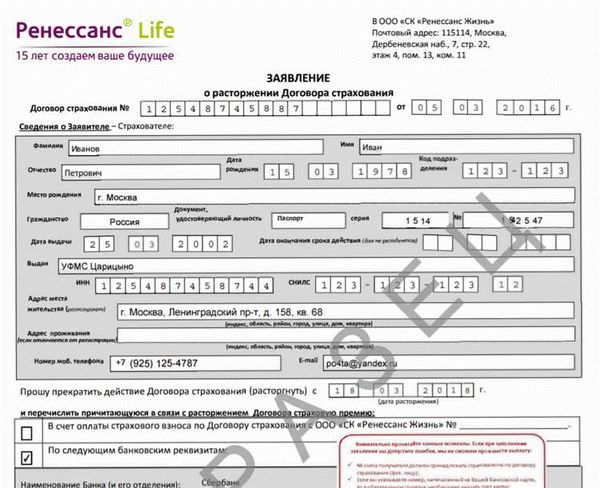  Меры Банка России для стабилизации рынка страхования 