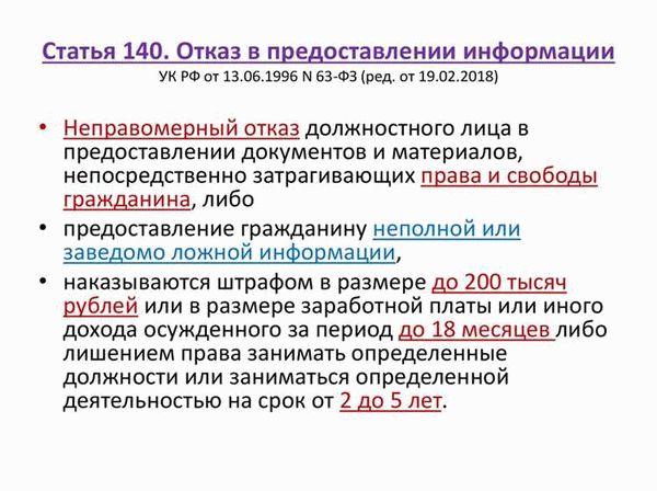 Виды ответственности за подделку документов