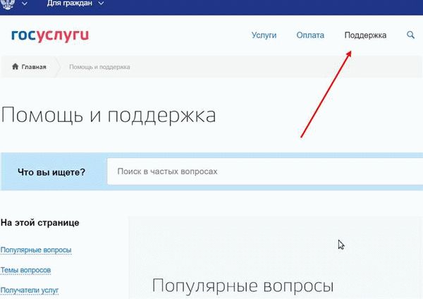 Варианты ошибок, из-за которых не работает сайт Госуслуг