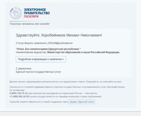 Отправка формы через интернет