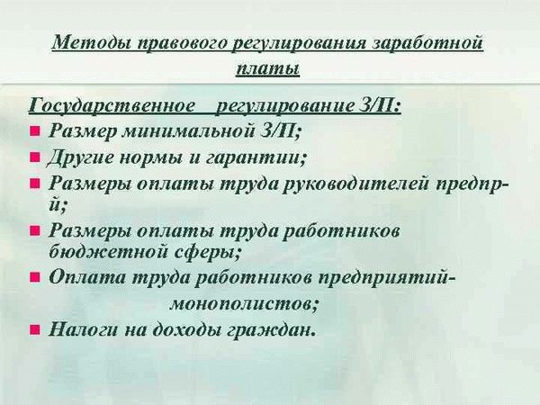 Понятие заработной платы по трудовому праву