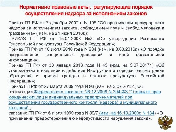 Проверки соблюдения УО трудового законодательства – вне компетенции прокуратуры