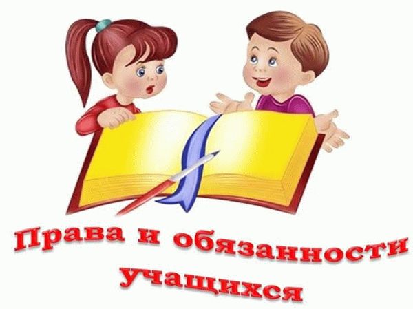 Права родителей в отношении образования