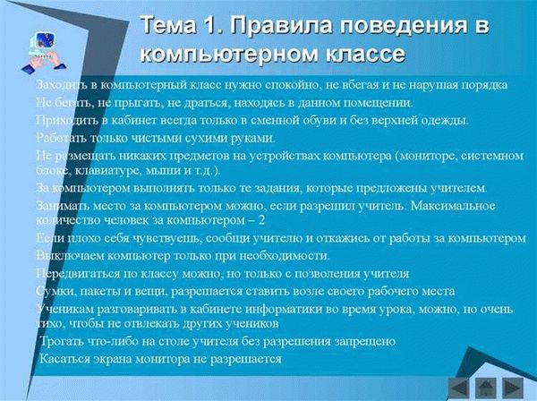 Ответственность за нарушение правил по технике безопасности