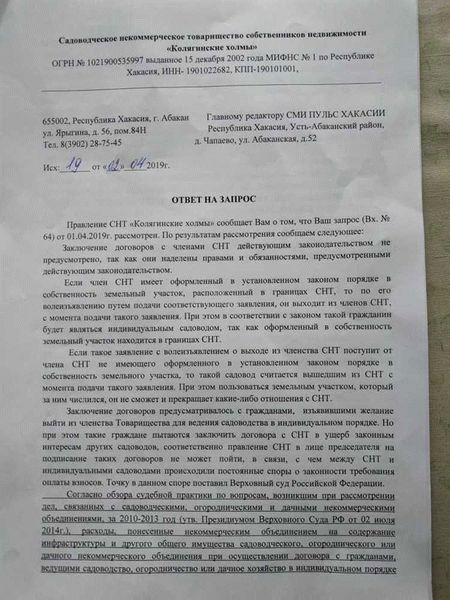 Новый член правления сразу избирается в председатели