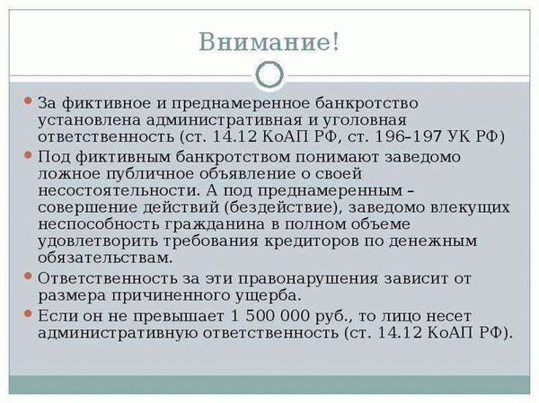 Процесс объявления себя банкротом: каковы условия?