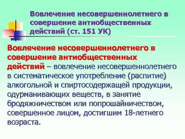 Развитие судебной практики и прецеденты по ст. 240 УК РФ