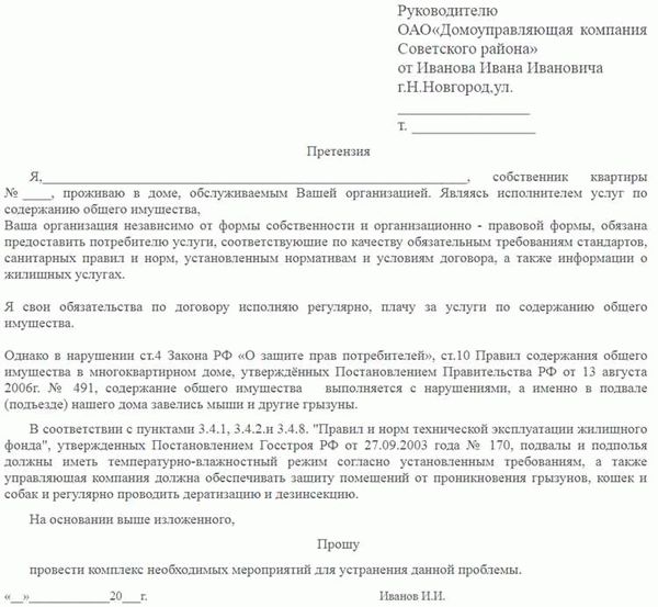 Возможные причины нарушения сроков выполнения работ или оказания услуг