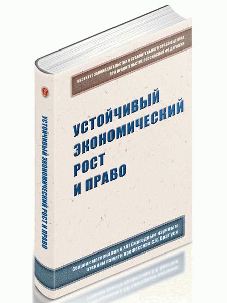 Роль внутреннего убеждения суда в решении преступных дел