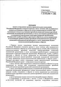 Пуговица Судебных приставов д. 14 мм цвет золото