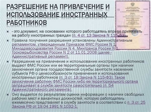 Продление временной регистрации гражданина ЕАЭС с работодателем гражданином ЕАЭС