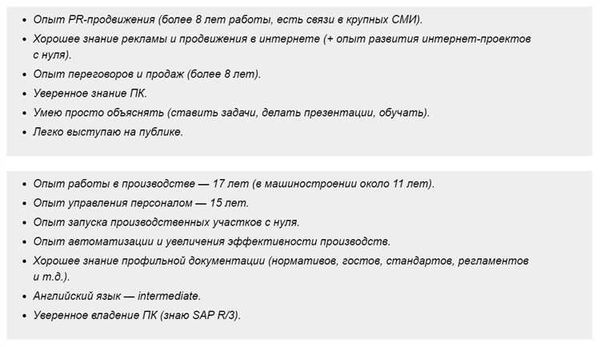 Профессиональные навыки для резюме - список навыков: профессиональные навыки в резюме или личные навыки?