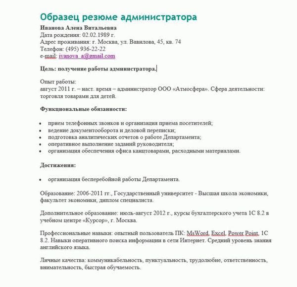 Какие знания и умения стоит включить в резюме: образцы и рекомендации