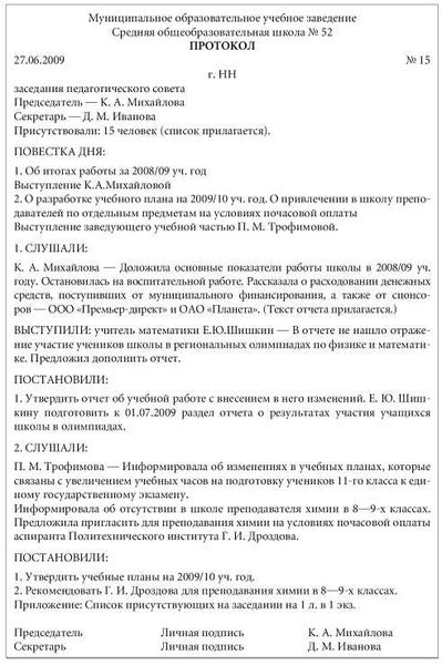 Дни охраны труда