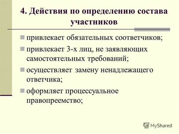 Какие случаи могут вызвать процессуальное правопреемство?