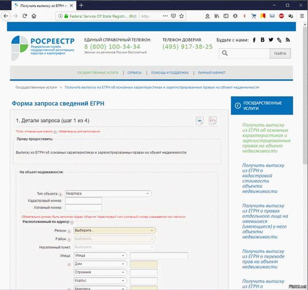 Проверить квартиру на обременения - арест, запрет, залог, ипотека