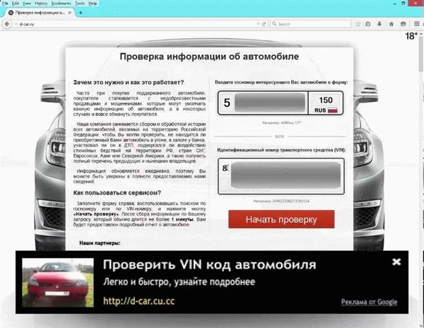 Проверка автомобиля по VIN номеру - бесплатно ✅