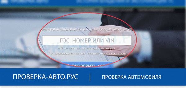 Проверка автомобиля по VIN номеру - бесплатно