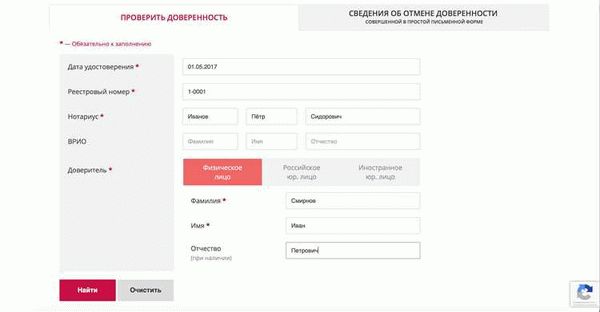 Как проверить подлинность доверенности на сайте ФНС?