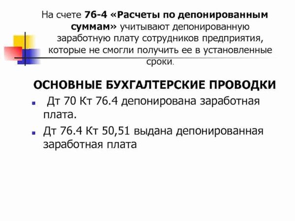 Как начисляется зарплата работникам?