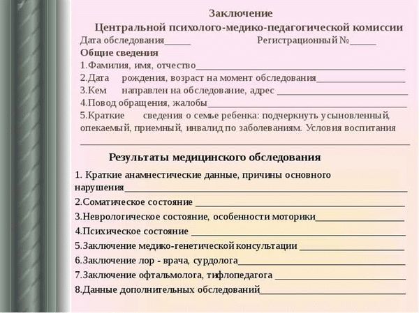 Педагогические методы и психологические подходы в работе с классом