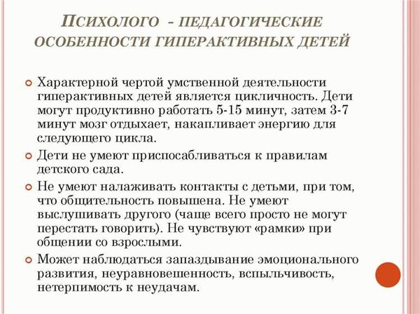 Влияние психологии и педагогики на развитие детей