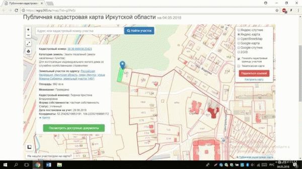 Как пользоваться публичной кадастровой картой Иркутской области?