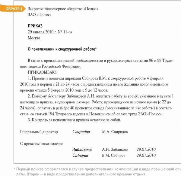 Как рассчитать доплату за работу в ночное время