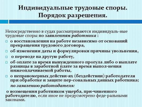 Консультации юристов на сайте для разрешения споров